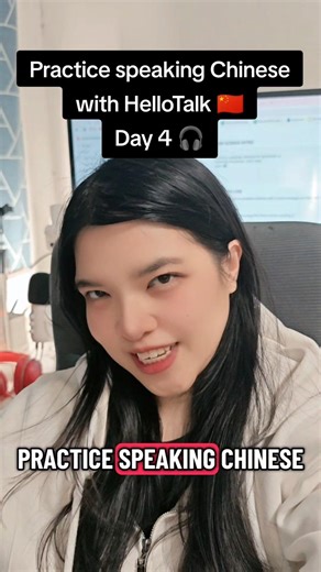 Practice speaking Chinese with HelloTalk 🇨🇳 Day 4 🎧