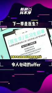 令人心动的offer第三季