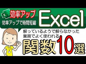 【関数10選】便利な操作！エクセル効率アップ-40