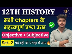 Class 12th History All Chapter Important Questions 2025| History Class 12 Objective Subjective Set 2