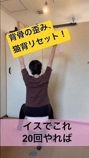 Do This 20 Times in a Chair! Seated Stretch to Instantly Relieve Spinal Misalignment, Hunchback, ...