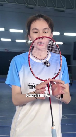 为什么头重的球拍就是进攻拍？#浦锐 #教学 #球拍 #羽毛球 #马来西亚