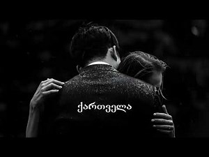 ქართველა / Qartvela - ახალი საუკეთესო ქართული სიმღერები / Axali Sauketeso Qartuli Simgerebi