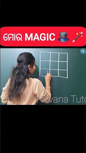 ମୁଁ କରିବି MAGIC 🫣🤭🤣 ll Multiplication Table Tricks #shorts #maths #mathtricks #trending #exam