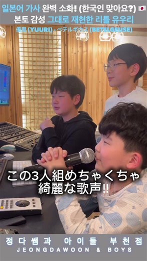 #素敵なアーティスト紹介#台湾#3人組#少年#歌うま 🎵ベテルギウス／優里