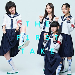 新しい学校のリーダーズ - Otona Blue - From The First Take