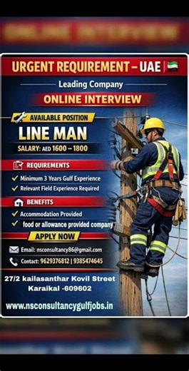 🔥 Gulf Jobs 20 Apr 2026 | Line Man, Technician, Facility Jobs 💰 Salary + Free Room + OT #job