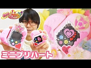 ちっちゃくてもハート型に変形！ミニプリハートをレビュー！　HUGっと！プリキュア　プレックス