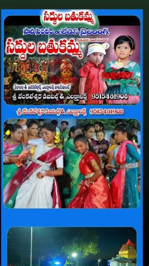 REPAKA BATHUKAMMA 2025 #folksong #funny #entertainment