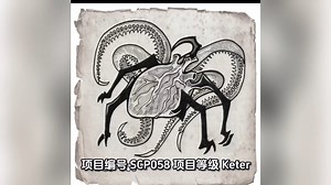 SCP 085