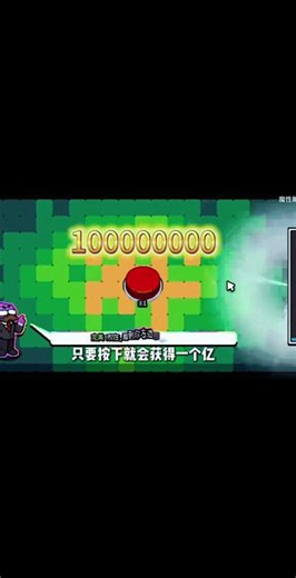 一个点击按钮的游戏 ##魔性解压 ##抖音小游戏 #增量游戏