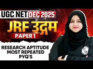 UGC NET Dec 2025 Paper 1 | Research Aptitude Most Repeated PYQ's | UGC NET Paper 1 | Gulshan Mam
