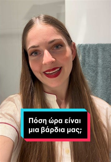 Stopwatch challenge⏱️ πόσες ώρες δουλεύουμε; #emiratescabincrew #cabincrew #emirates #flightattendant #airhostess