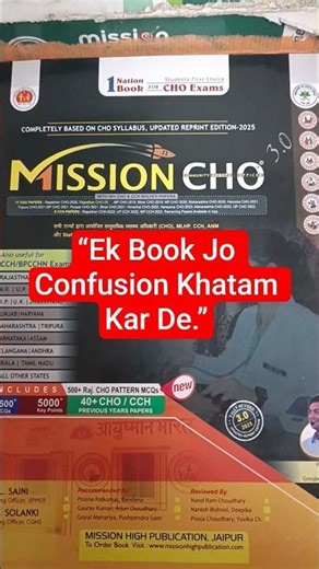 Mission CHO 3.0 Book | CHO Exam 2026 | One Book for All Community Health Exams#GovernmentHealthJobs