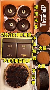 111K views · 3.1K reactions | Trying Most Delicious Chocolate Cake Dessert in Kawaii | Eating Full Video Xiaoyii Asmr @highlight | Xiaoyii Asmr | Facebook