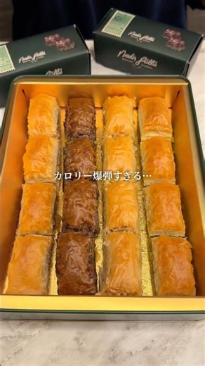 トルコの伝統スイーツ「バクラヴァ」が日本に上陸【ナーディル・ギュル】