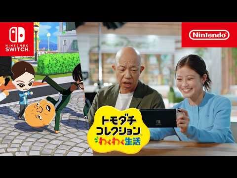 トモダチコレクション わくわく生活 CM ダンス篇