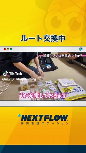 看護師のためのCVポート交換方法