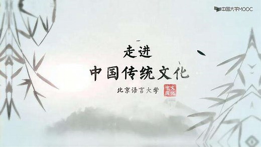 《走进中国传统文化》中国的饮食介绍