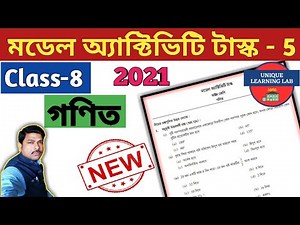 Class-8, Math(গণিত) Part-5, Model Activity Task-2021 New//WBBSE @Unique Learning Lab