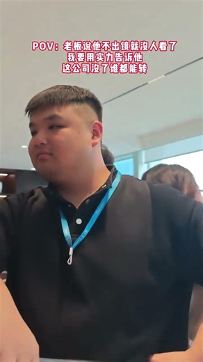 The company will continue to operate without anyone including the boss #Rotating lens move