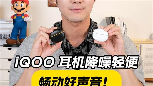 iQOO TWS Air3 Pro 星钻白 蓝牙耳机 50dB降噪 44ms游戏低延迟 47小时续航 长久佩戴不累 沉浸听感 值得入手