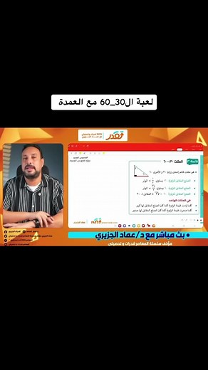 شرح المعاصر 9 بواسطة عماد الجزيري - تأسيس قدرات كمي