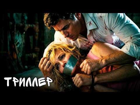 МАНЬЯК, КОТОРЫЙ ВСЕГДА НА ШАГ ВПЕРЕДИ! СМОЖЕТ ЛИ ЕГО ОСТАНОВИТЬ БЫВШИЙ КОП? ТРИЛЛЕР