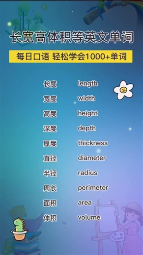 563 每日英语 #学英语 #英语 #零基础学英语 #learn