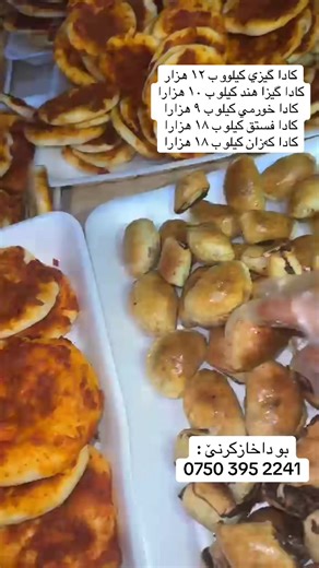 #دهوك #زاخو #زاخو_دهوك_هولير_سليماني_ئاكري_سيمييل #duhok_zaxo_amedi_semel_akre_hawler #دهوك_ئاکڕێ_زاخو_ئامێدی_بەردەرەش_شێلادزێ