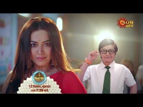 Divya Prem | Divya Prem Ne Badla Roop | Naya Promo | 7:30PM | Mon - Sun | ‪@sunneo‬