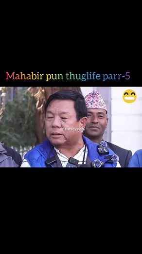 239K views · 15K reactions | Mahabir Pun Thug Life Moments  I Savage...