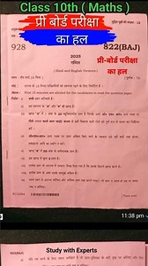 UP Board Class 10th Maths Pre Board Question Paper Solution 2025