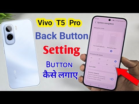 Vivo t5 pro 5g back button setting | Vivo t5 pro 5g me back button kaise lagaye/navigation setting