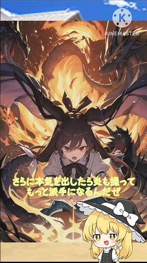 東方キャラを覚醒進化させてみた!! #東方 #shorts #ゆっくり実況 #aiイラスト #霊夢 #魔理沙