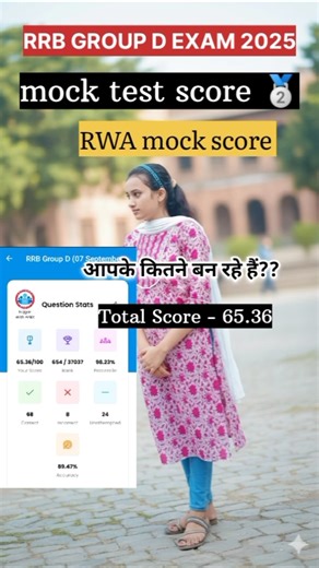 📚RRB GROUP D EXAM 2025|14 sept. mock score||Group d RWA mock score #rwa#mocktest #mock#mockanalysis