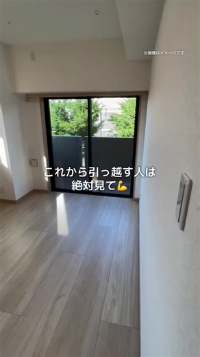 ムダのないスマートな部屋探しのすすめ