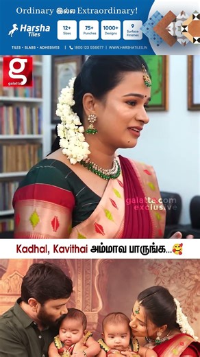 Kannika Snehan 😍கண்ணம்மா இங்க பாருங்க🥰Kadhal, Kavithai ஐ செல்லமாக மிரட்டிய Snehan❤