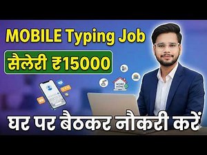 Part time - Typing and Data Entry Job | Work from Home | Part time work | Open for all 🔥