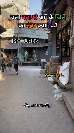 ꜱᴀꜱɴɪ ᴋᴇ ʙᴀɴᴅᴇ on Instagram: "Apne place ka pin code bhi comment kare . . . . . . Follow me on 👉@up_sasni_city . . . . . #tranding #viralreelsvideo❤️ #explorepage✨ #suggested #up #zila #pincode #hathras #up86"