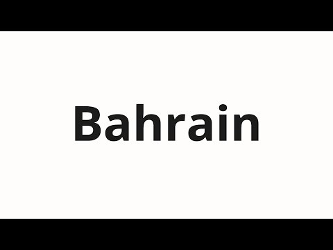 How to pronounce Bahrain