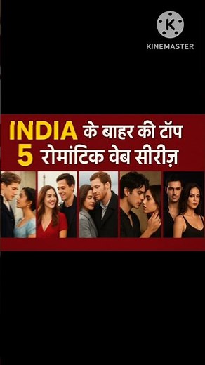 “India के बाहर की टॉप 5 रोमांटिक वेब सीरीज़| ज़रूर देखें#shorts #romanticwebseries #foryou #trending