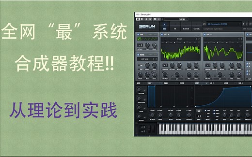 3.采样率和比特深度：数字音频的基本原理