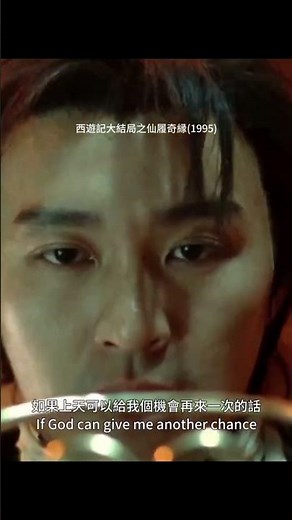 A Chinese Odyssey: Part 2: Cinderella