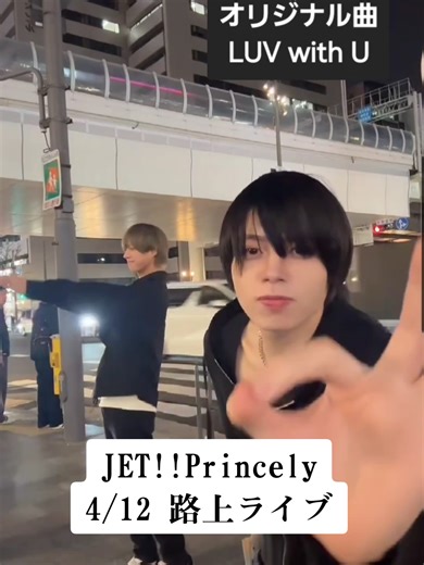 JET!!Princelyの難波路上ライブ配信映像