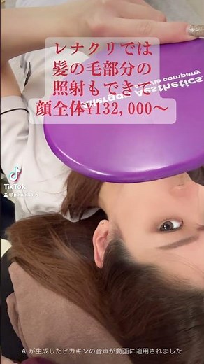 もみあげの髪の毛部分脱毛できるのはレナトゥスクリニック #医療脱毛 #レナトゥスクリニック #もみあげ脱毛 #仙台脱毛