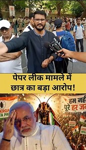 पेपर लीक मामले छात्र का बड़ा आरोप!|PmModi|Bjp|Rahulgandhi|Congress|NeetPaperLeak2026|