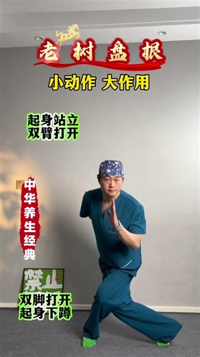 Strengthen Tree Roots & Tone Your Waist & Legs in 10 Minutes