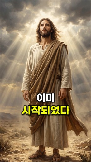 Jesus Message: I Am Still Doing a New Thing in Your Life 🙏