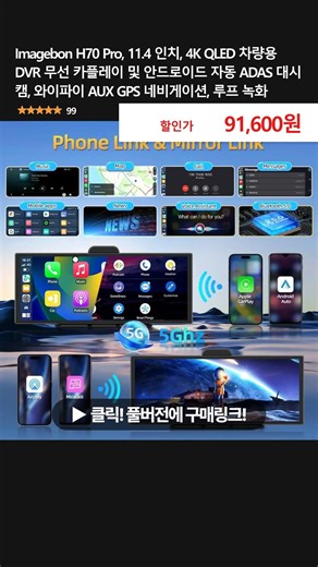 주행 녹화부터 무선 카플레이까지 한 번에 활용하는 차량용 DVR 🚗